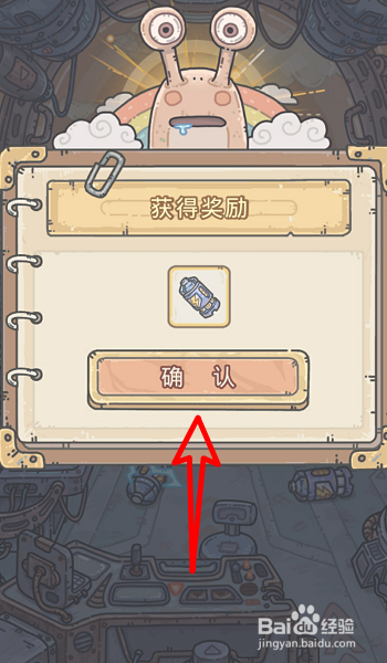 最强蜗牛怎么获得火箭导航电源