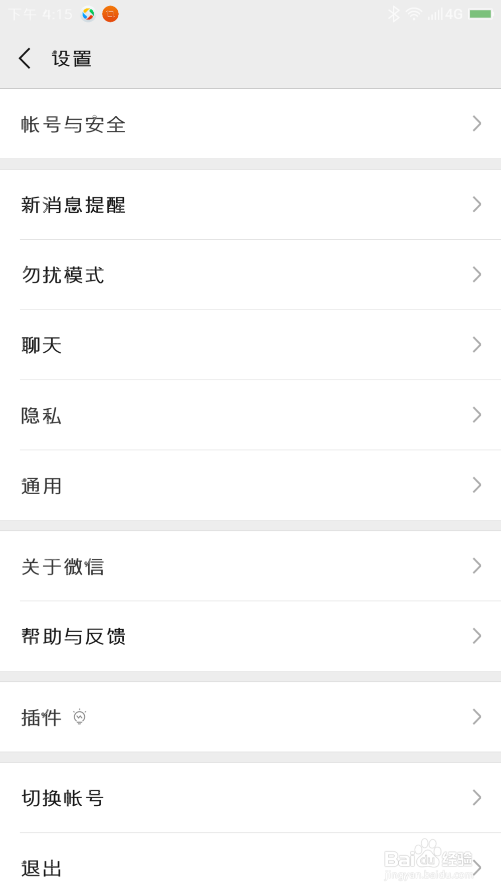 微信解锁新技巧！开启手机微信声音锁的设置方法