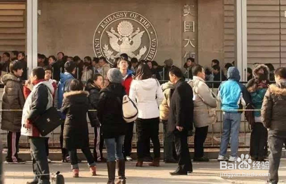 办理美国签证攻略