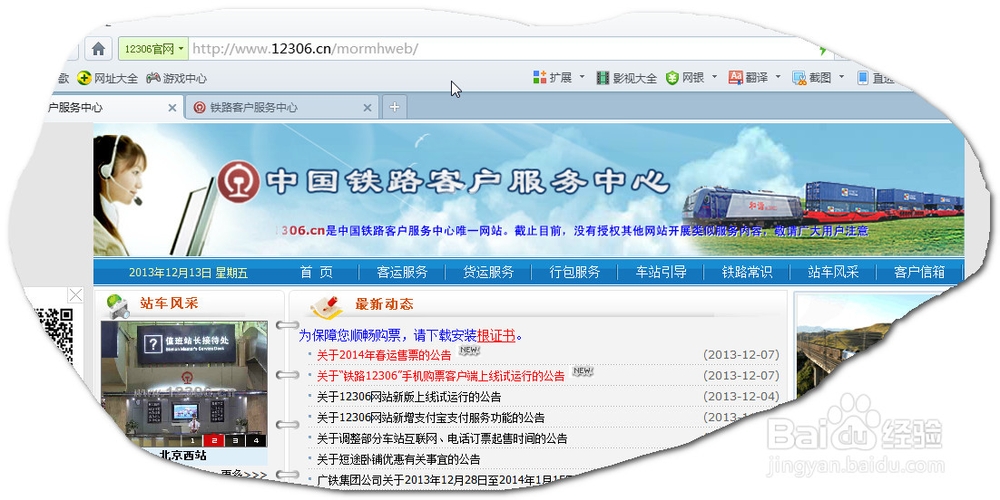 12306上怎么购买下铺票