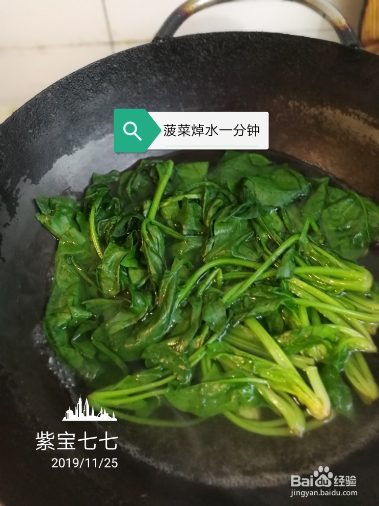 妈妈教我做的上汤菠菜