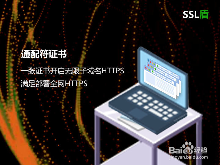 拥有多个域名该如何选择SSL证书
