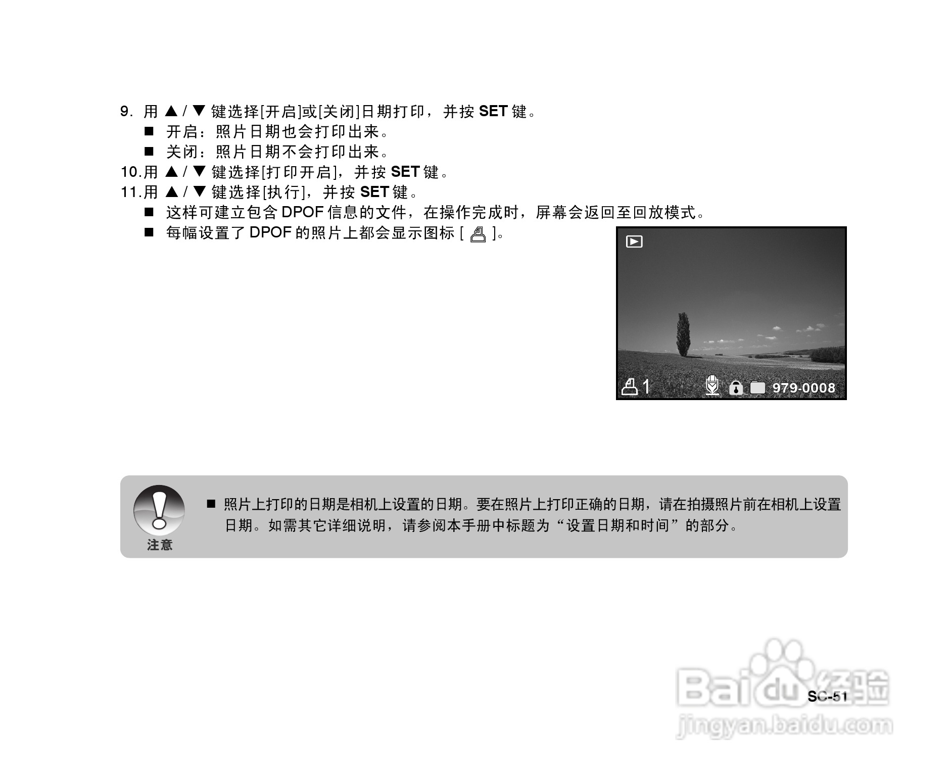 拍得丽ES-6型数码相机使用说明书:[6]