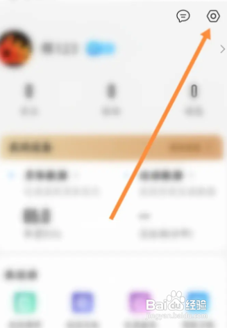 派健康app怎么永久注销