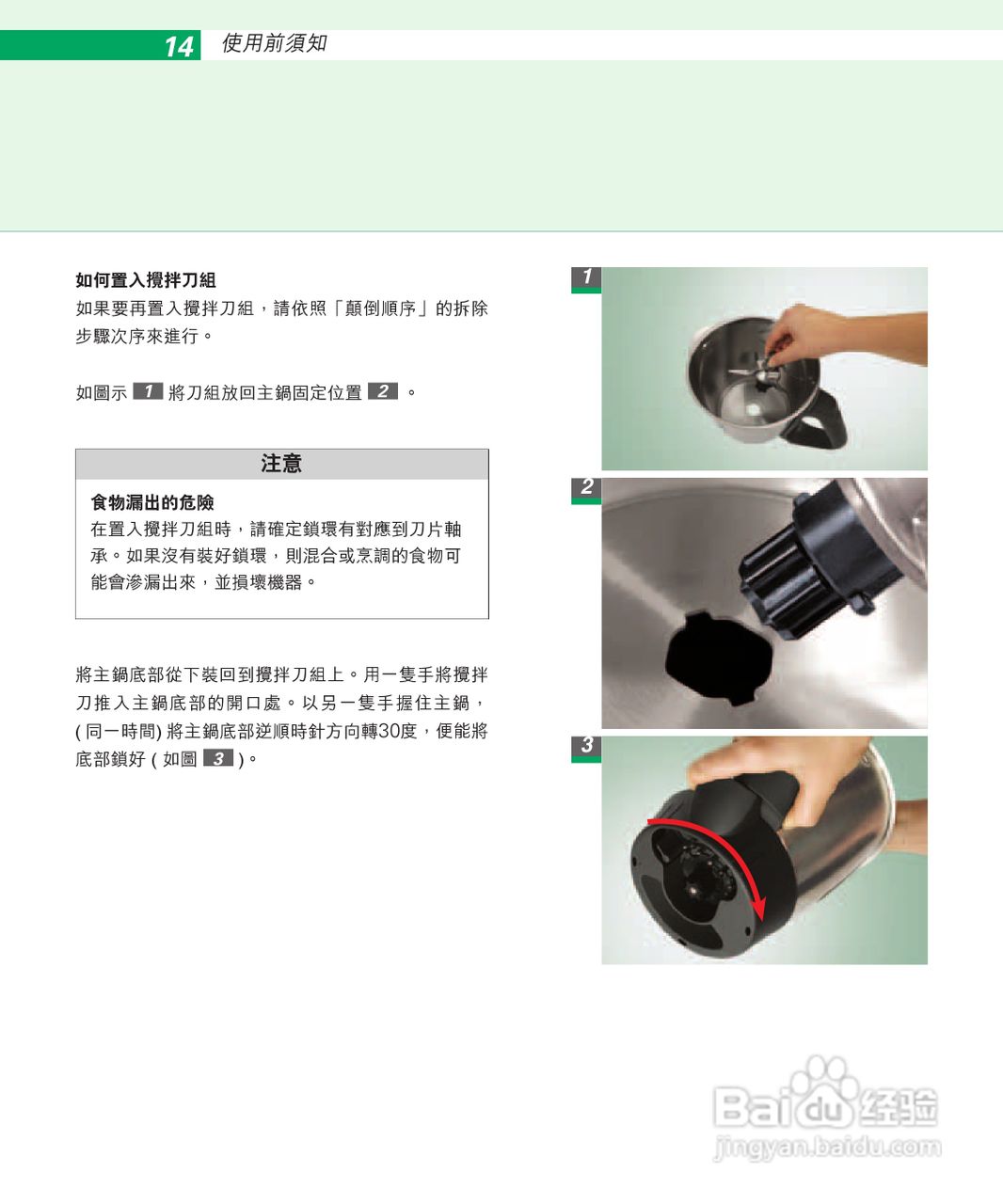 美善品TM 31多功能料理机使用手册:[2]