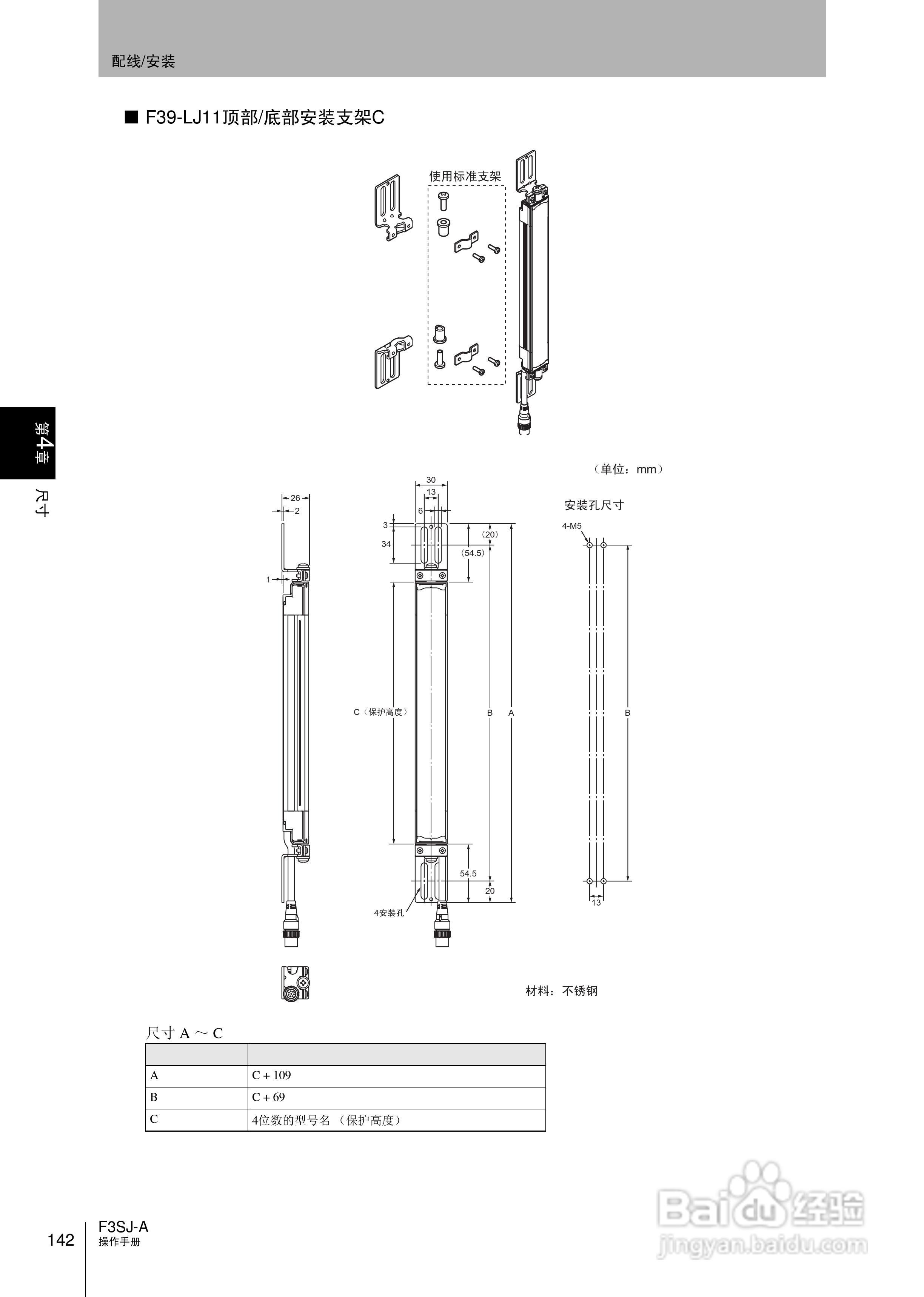 欧姆龙 F3SJ-A P系列安全光幕操作手册:[17]