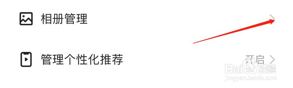 怎样关闭快手极速版APP的时光影集