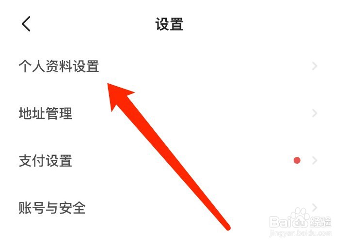 闲鱼如何设置生日