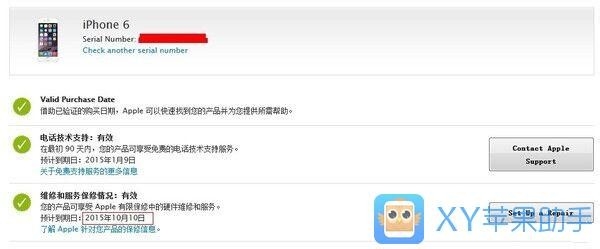 擦亮眼睛 这几招认准iPhone翻新机