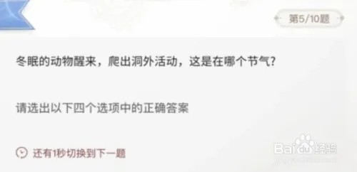 巽风答题1.8最全攻略