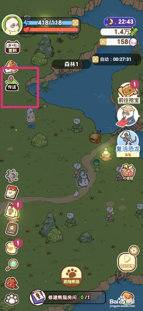 熊猫餐厅怎么采集棉花