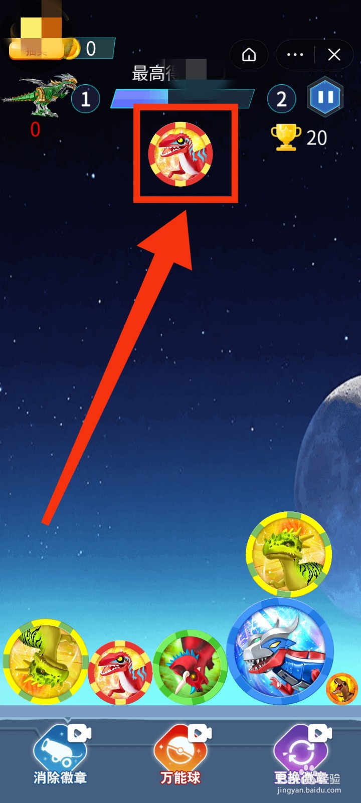 如何玩抖音游戏合成大恐龙？