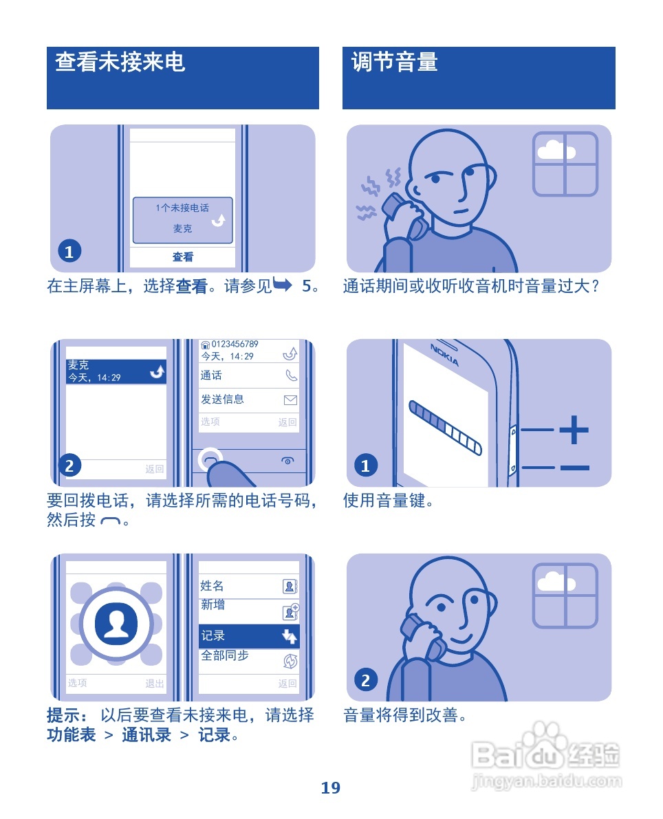 诺基亚2020手机使用说明书:[2]