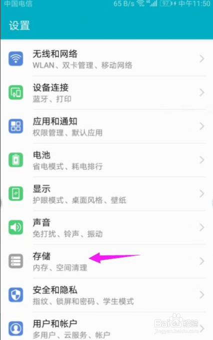 华为手机内存不够了怎么办？