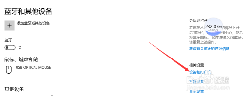 WIN10办公室电脑如何快速准确的添加打印机