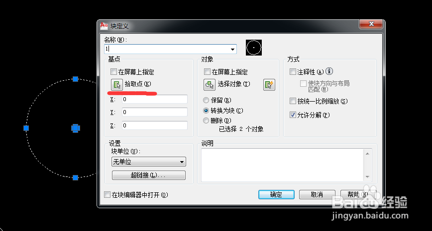 CAD如何快速种树