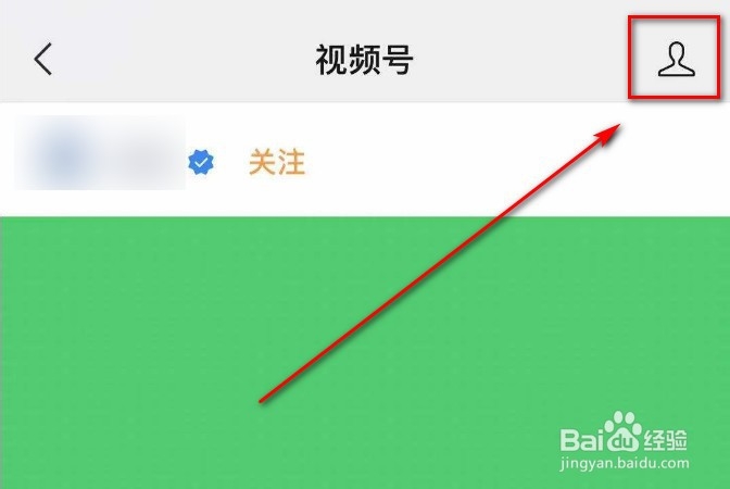 微信视频号怎么用