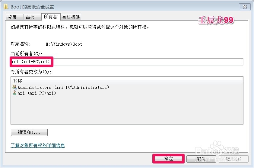 如何获得Windows7系统TrustedInstaller权限(一)
