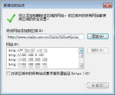 张家港招投标平台登录不上,浏览器设置