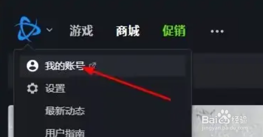 暴雪账号注销