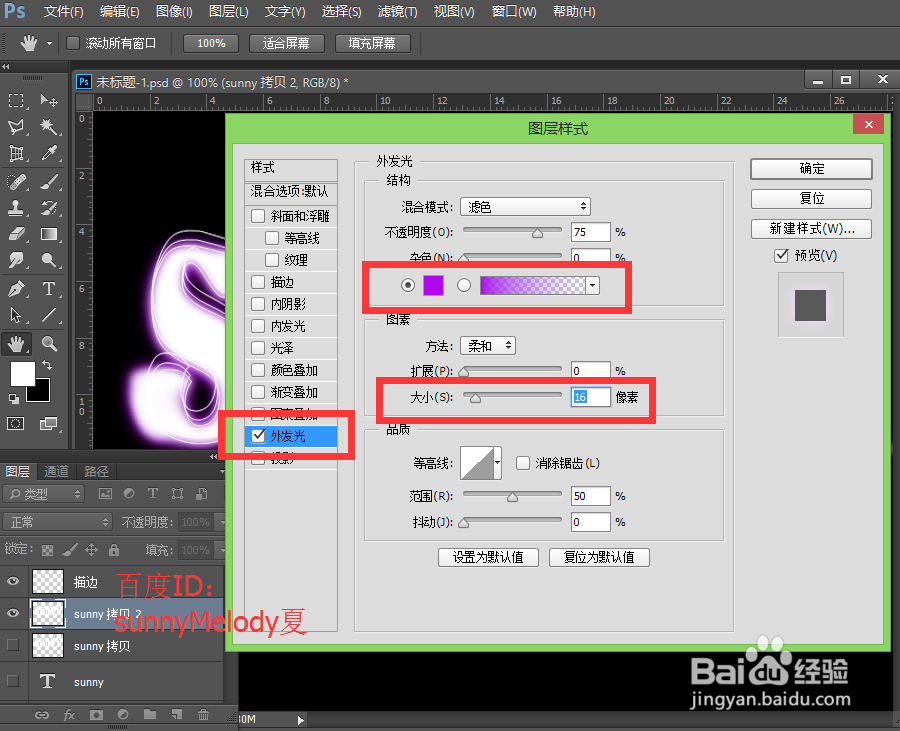 怎么制作五彩缤纷的霓虹灯效果（一）