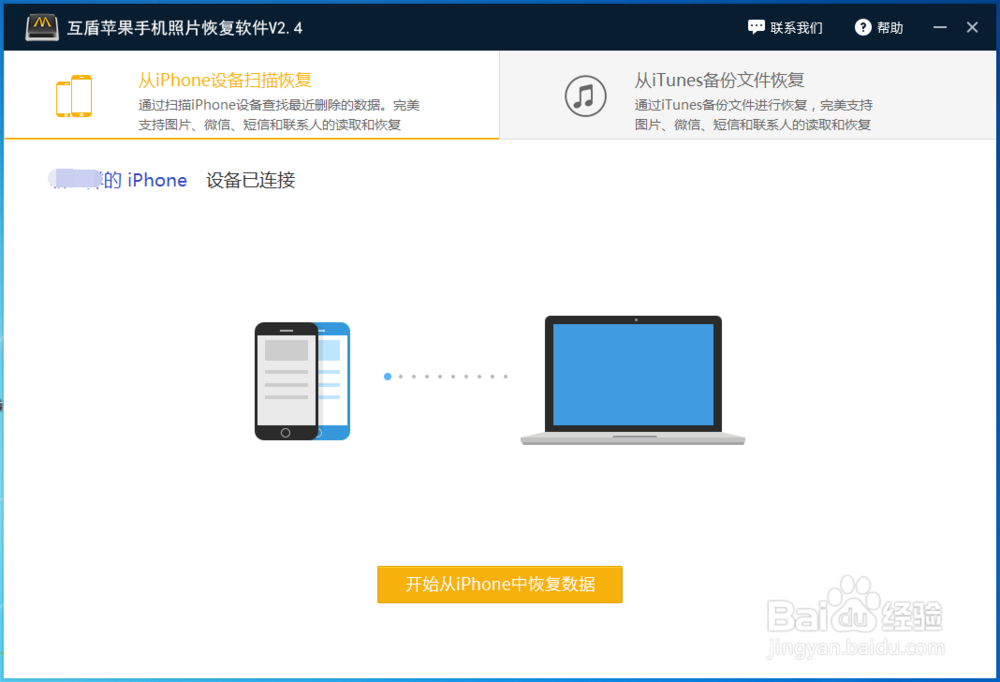 如何恢复苹果手机误删的照片