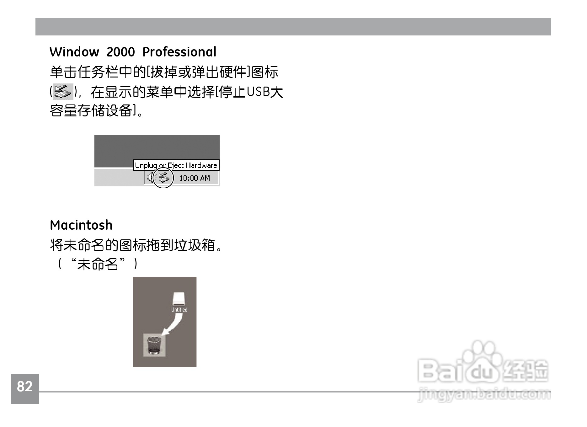 GE通用A1030数码相机说明书:[9]