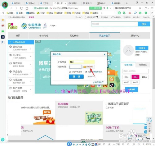 短号怎么查询对应的长号