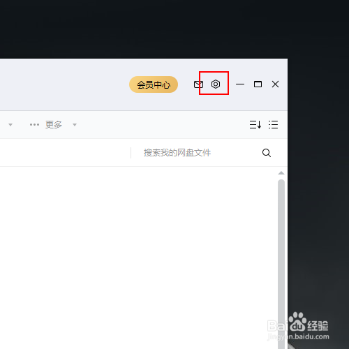 如何关闭百度网盘的桌面悬浮窗