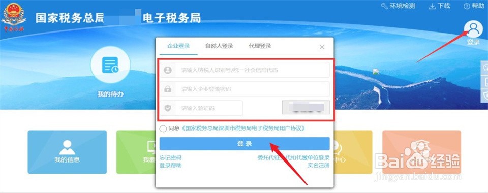 个体工商户定额征收怎么报税