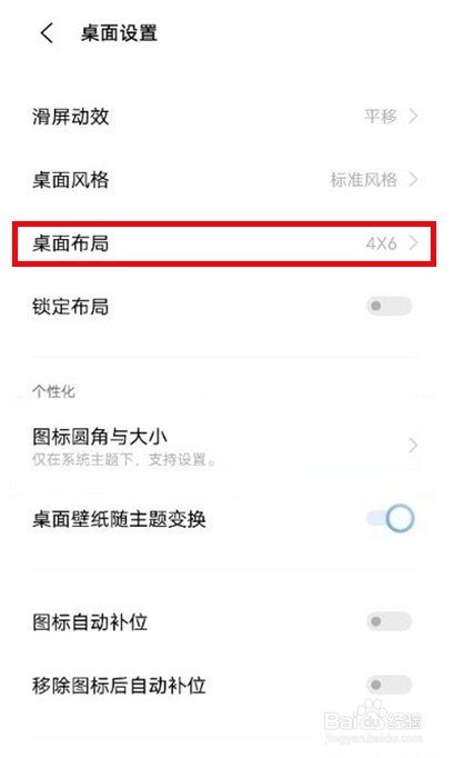 vivos10pro怎么恢复原始布局