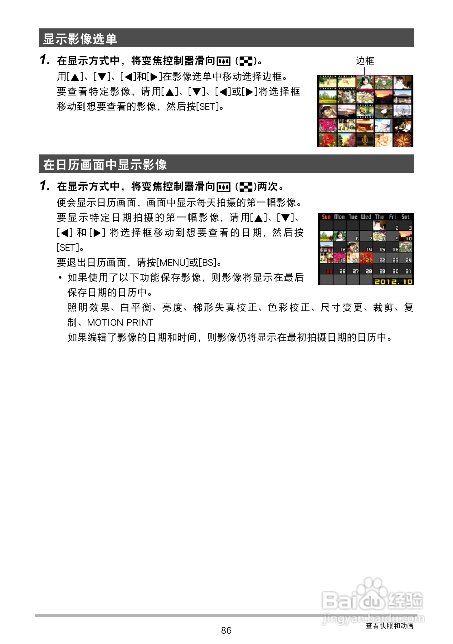 卡西欧EX-Z2300数码相机使用说明书:[9]