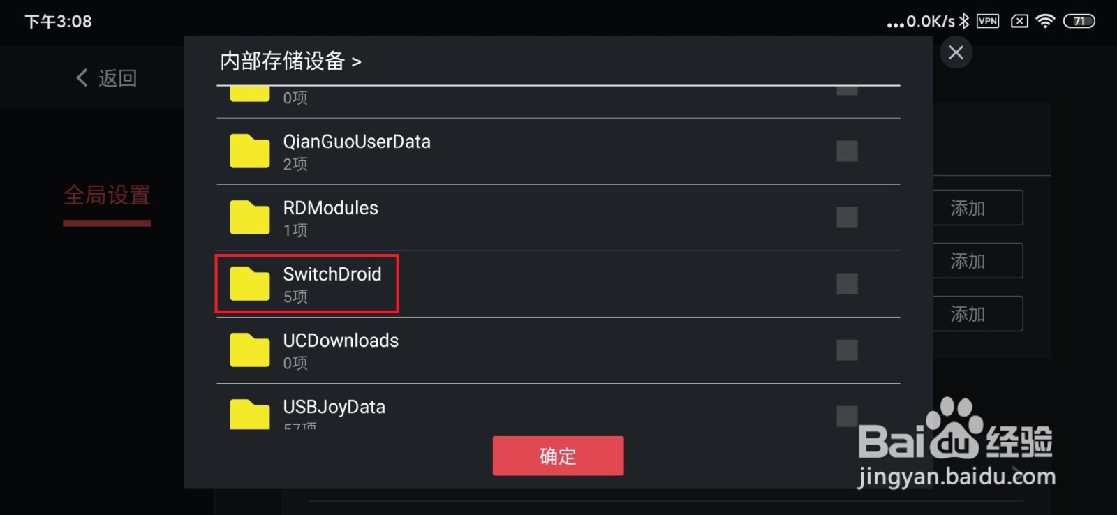 如何在手机上玩switch游戏