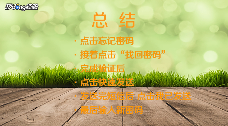怎么修改qq密码
