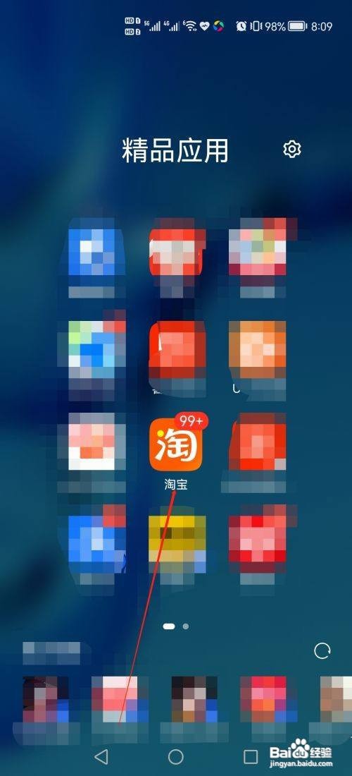 淘宝在哪里查看今日爆款呢