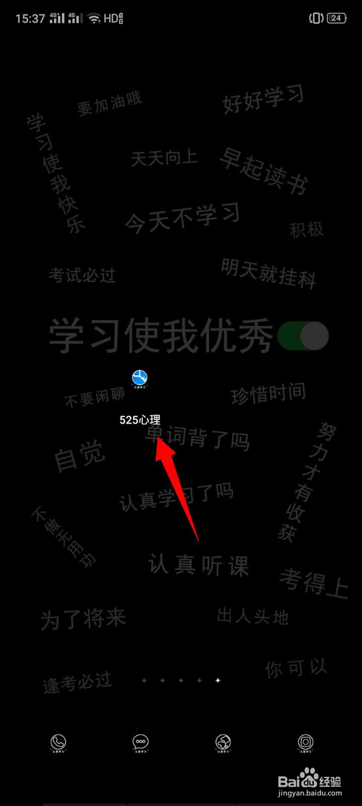 525心理如何设置单身状态
