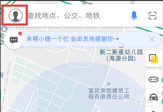 怎么注册高德地图