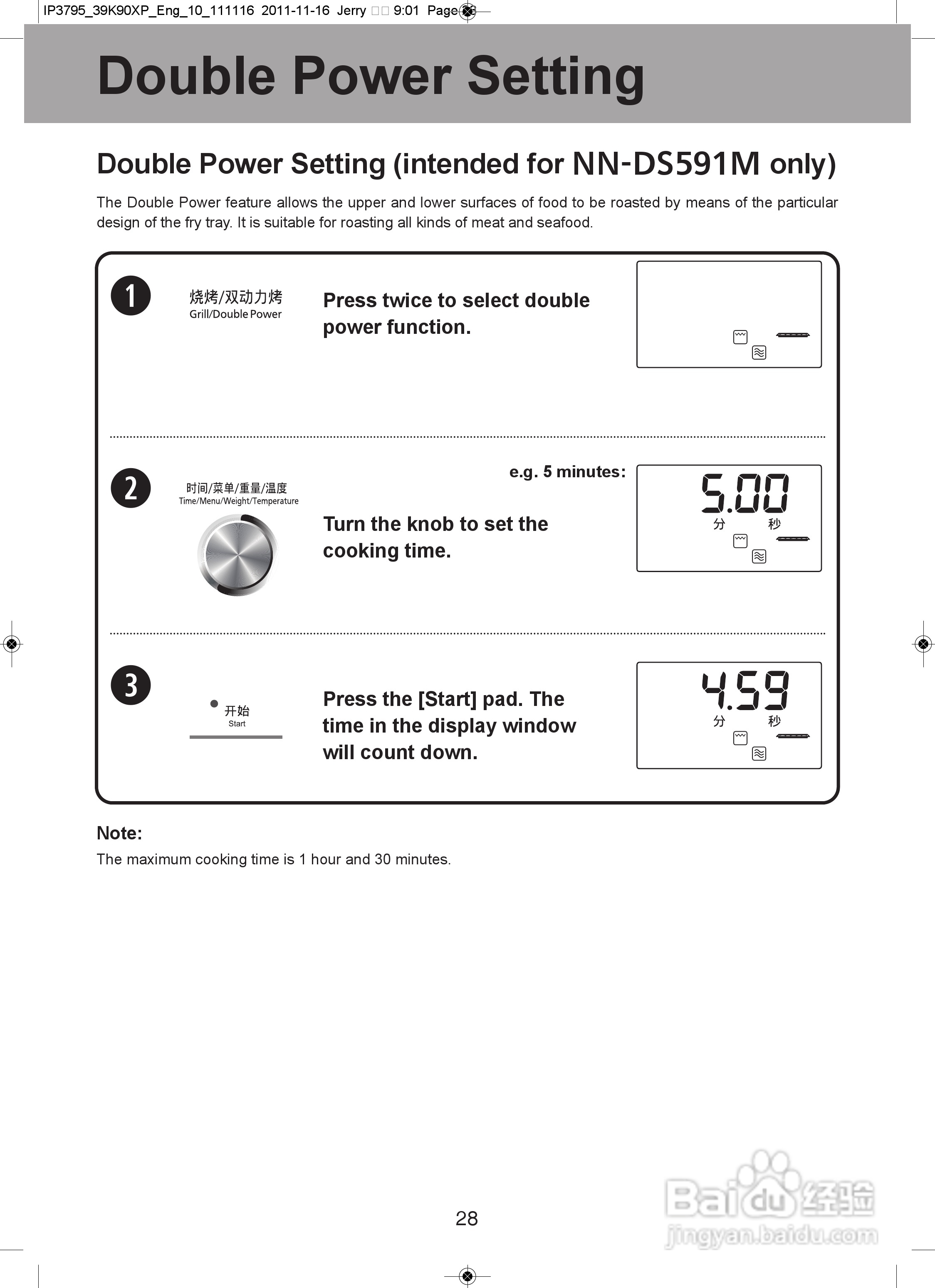 松下NN-DS591M微波炉使用说明书:[4]