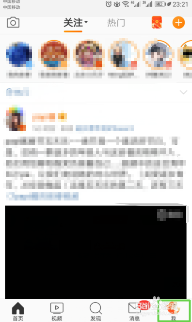 新浪微博如何关闭互动消息中的私聊和群聊