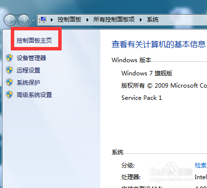 Win7如何解决浏览器提示无法安全地连接到此页