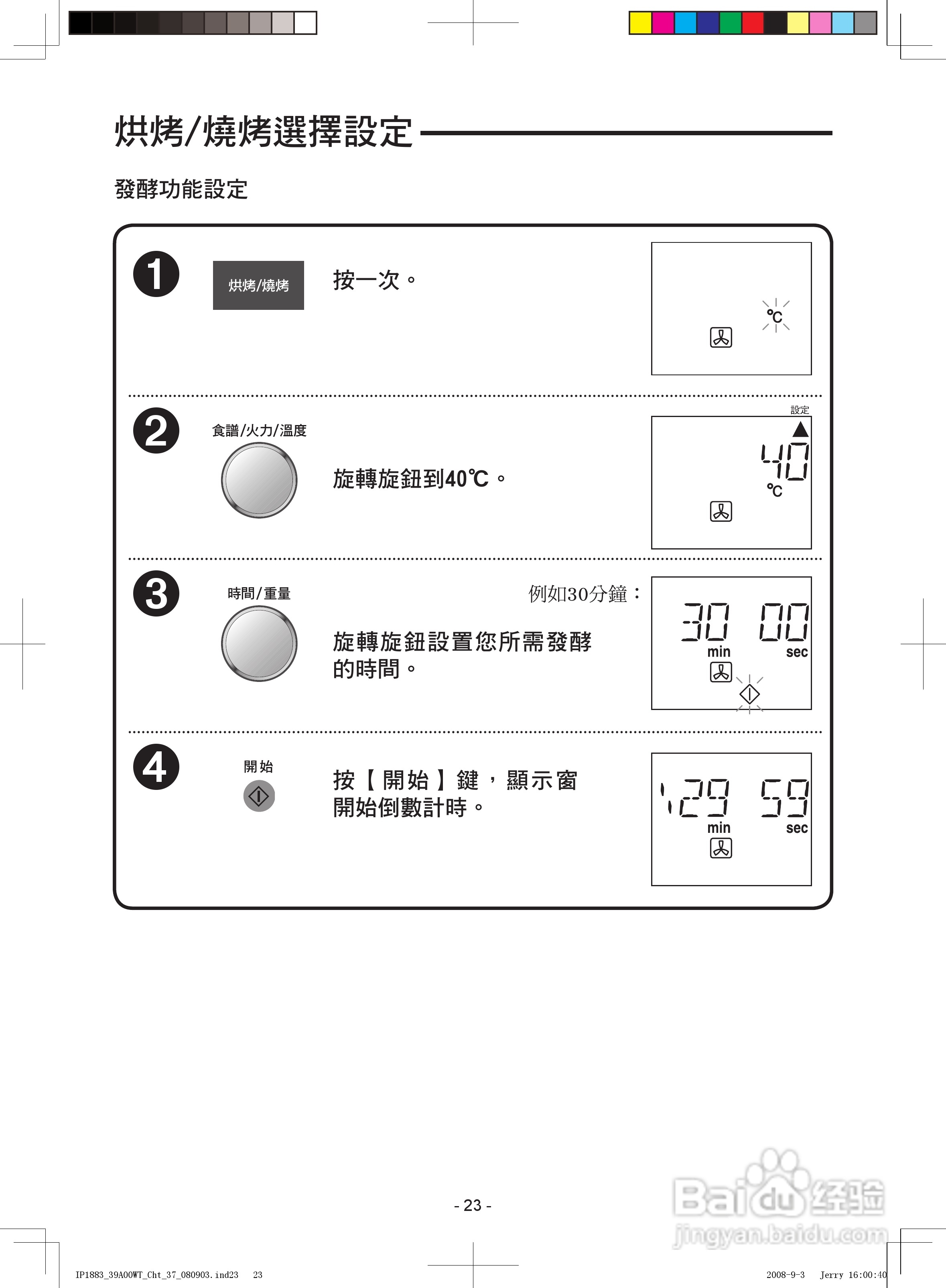 松下NN-CS598微波炉使用说明书:[2]