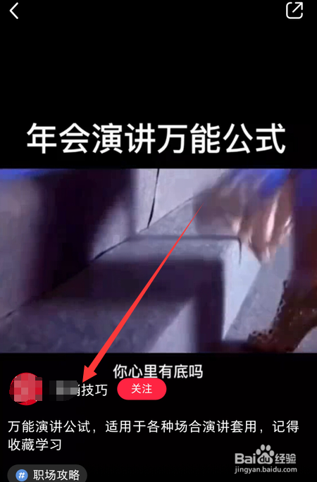 小红书怎么把别人拉黑