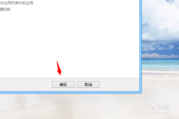 Windows防火墙提醒怎么关