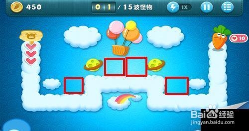 保卫萝卜天际攻略第1关详细攻略