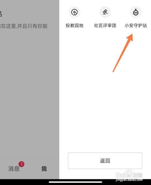 抖音如何批量举报网暴