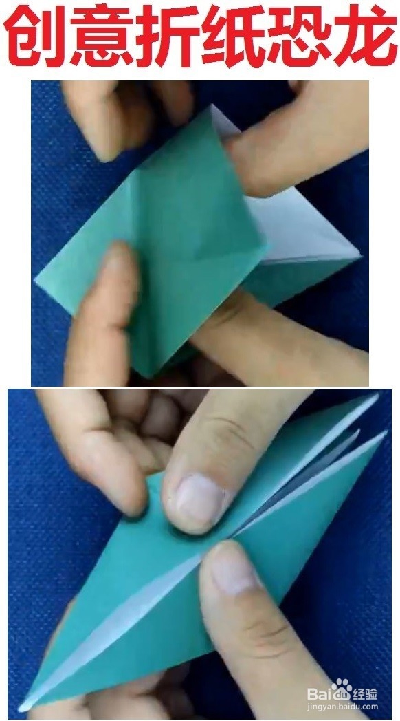 教你制作创意恐龙模型