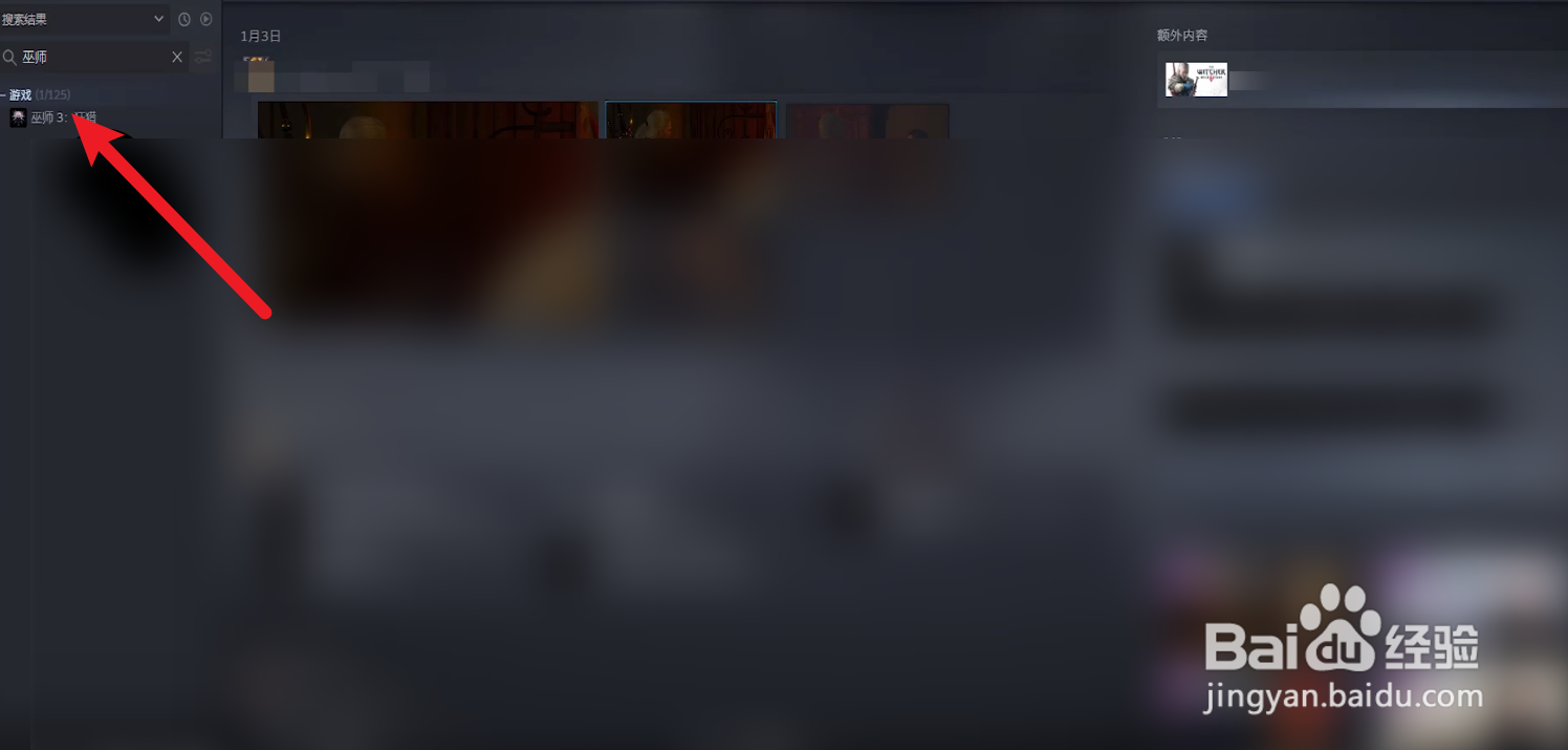 巫师3怎么调中文