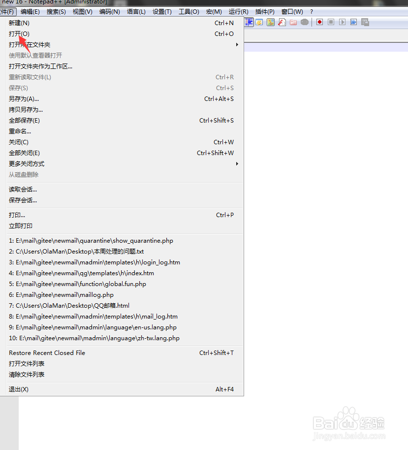 如何用notepad++打开.log文件