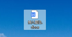 WPS中如何插入题注