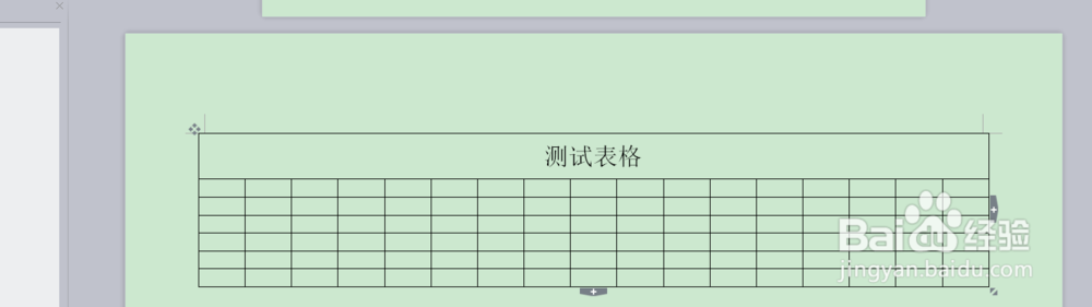 WPS如何将过宽的表格或图片插入word中设置横向
